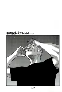 Page 170 of Naniwa Tomoare 2007 Volume 19 - preview thumbnail