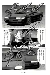 Page 17 of Naniwa Tomoare 2007 Volume 19 - preview thumbnail