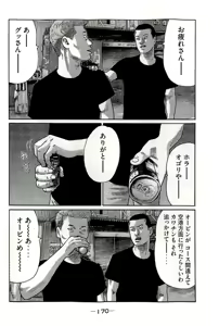 Page 173 of Naniwa Tomoare 2007 Volume 19 - preview thumbnail