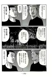 Page 175 of Naniwa Tomoare 2007 Volume 19 - preview thumbnail