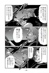 Page 18 of Naniwa Tomoare 2007 Volume 19 - preview thumbnail