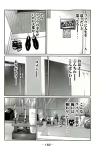 Page 185 of Naniwa Tomoare 2007 Volume 19 - preview thumbnail