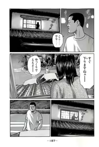 Page 190 of Naniwa Tomoare 2007 Volume 19 - preview thumbnail