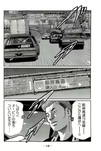 Page 19 of Naniwa Tomoare 2007 Volume 19 - preview thumbnail