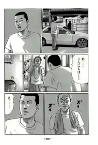 Page 191 of Naniwa Tomoare 2007 Volume 19 - preview thumbnail