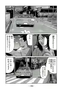Page 196 of Naniwa Tomoare 2007 Volume 19 - preview thumbnail