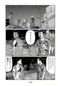 Page 200 of Naniwa Tomoare 2007 Volume 19 - preview thumbnail