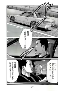 Page 20 of Naniwa Tomoare 2007 Volume 19 - preview thumbnail