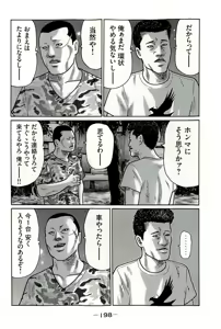 Page 201 of Naniwa Tomoare 2007 Volume 19 - preview thumbnail