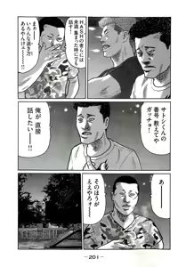 Page 204 of Naniwa Tomoare 2007 Volume 19 - preview thumbnail