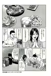 Page 205 of Naniwa Tomoare 2007 Volume 19 - preview thumbnail