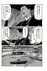 Page 21 of Naniwa Tomoare 2007 Volume 19 - preview thumbnail