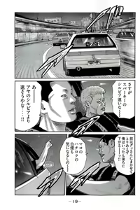 Page 22 of Naniwa Tomoare 2007 Volume 19 - preview thumbnail