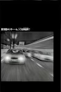 Page 25 of Naniwa Tomoare 2007 Volume 19 - preview thumbnail