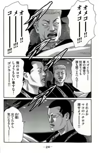 Page 27 of Naniwa Tomoare 2007 Volume 19 - preview thumbnail