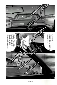 Page 28 of Naniwa Tomoare 2007 Volume 19 - preview thumbnail