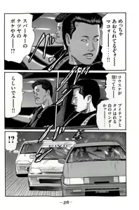 Page 31 of Naniwa Tomoare 2007 Volume 19 - preview thumbnail