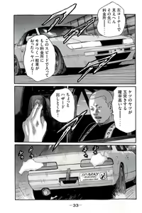 Page 36 of Naniwa Tomoare 2007 Volume 19 - preview thumbnail