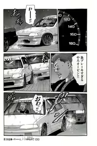 Page 43 of Naniwa Tomoare 2007 Volume 19 - preview thumbnail