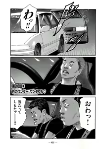 Page 44 of Naniwa Tomoare 2007 Volume 19 - preview thumbnail
