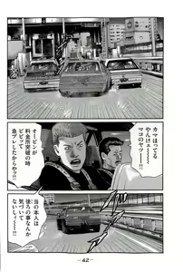 Page 45 of Naniwa Tomoare 2007 Volume 19 - preview thumbnail