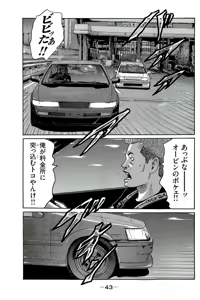 Page 46 of Naniwa Tomoare 2007 Volume 19 - preview thumbnail