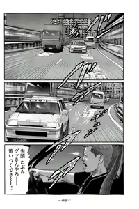 Page 49 of Naniwa Tomoare 2007 Volume 19 - preview thumbnail