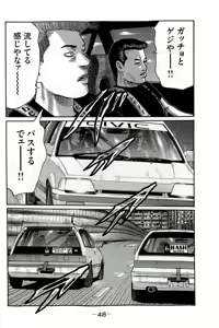 Page 51 of Naniwa Tomoare 2007 Volume 19 - preview thumbnail