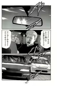 Page 53 of Naniwa Tomoare 2007 Volume 19 - preview thumbnail