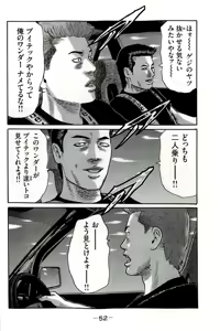 Page 55 of Naniwa Tomoare 2007 Volume 19 - preview thumbnail