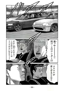 Page 58 of Naniwa Tomoare 2007 Volume 19 - preview thumbnail
