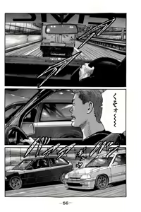Page 59 of Naniwa Tomoare 2007 Volume 19 - preview thumbnail