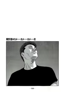 Page 62 of Naniwa Tomoare 2007 Volume 19 - preview thumbnail