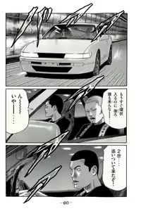 Page 63 of Naniwa Tomoare 2007 Volume 19 - preview thumbnail