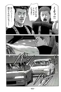 Page 66 of Naniwa Tomoare 2007 Volume 19 - preview thumbnail