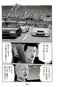 Page 67 of Naniwa Tomoare 2007 Volume 19 - preview thumbnail