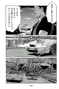 Page 68 of Naniwa Tomoare 2007 Volume 19 - preview thumbnail