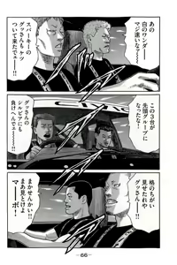 Page 69 of Naniwa Tomoare 2007 Volume 19 - preview thumbnail