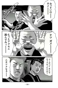 Page 73 of Naniwa Tomoare 2007 Volume 19 - preview thumbnail