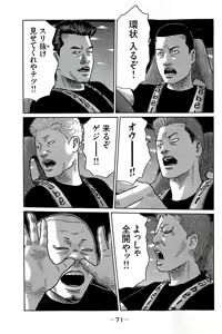 Page 74 of Naniwa Tomoare 2007 Volume 19 - preview thumbnail