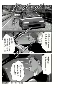 Page 79 of Naniwa Tomoare 2007 Volume 19 - preview thumbnail