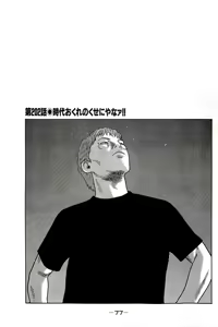 Page 80 of Naniwa Tomoare 2007 Volume 19 - preview thumbnail