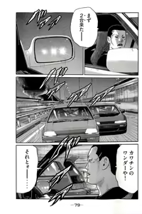 Page 82 of Naniwa Tomoare 2007 Volume 19 - preview thumbnail