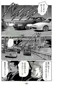 Page 83 of Naniwa Tomoare 2007 Volume 19 - preview thumbnail