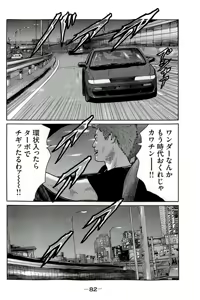 Page 85 of Naniwa Tomoare 2007 Volume 19 - preview thumbnail