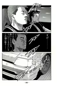Page 89 of Naniwa Tomoare 2007 Volume 19 - preview thumbnail