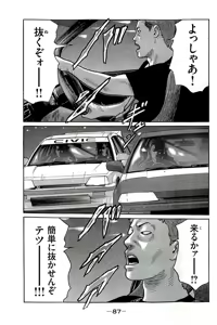 Page 90 of Naniwa Tomoare 2007 Volume 19 - preview thumbnail