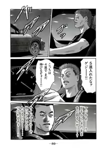 Page 92 of Naniwa Tomoare 2007 Volume 19 - preview thumbnail