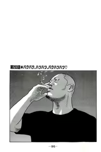 Page 98 of Naniwa Tomoare 2007 Volume 19 - preview thumbnail