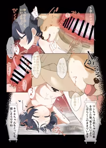 Page 5 of Baikaen WanWan Taiken Gakushuu ♡ Zen Page Koukai - preview thumbnail